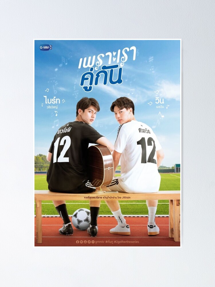 Poster ''2gether' : autre vue