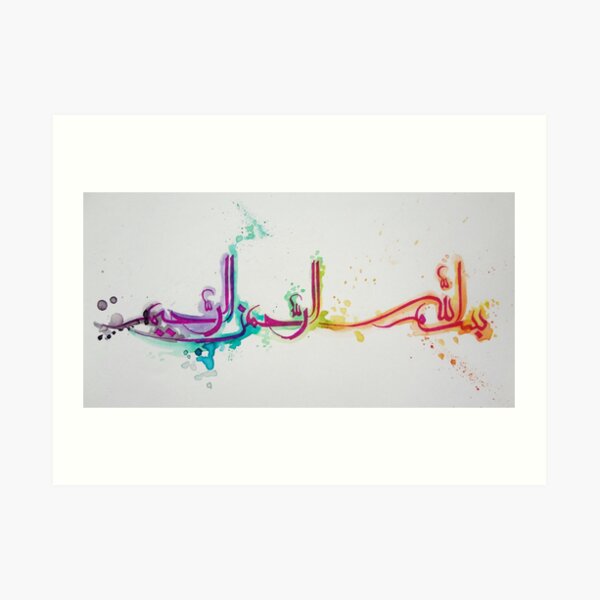 Islamic Calligraphy Art Print