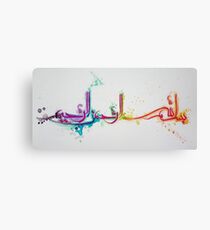 Islamic Calligraphy Canvas Print