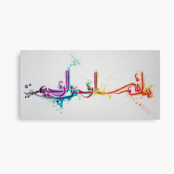 Canvas Painting Islamic Wall Art Basmala Modern - Islamic Canvas Printing - V4 35 x 50 cm (13.8 x 19.7 Inches)