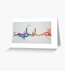 Islamic Calligraphy Greeting Card