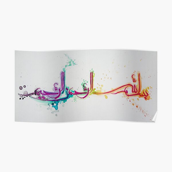 Islamic Calligraphy Poster