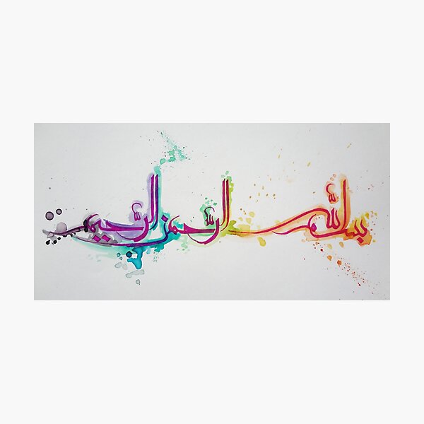 Islamic Calligraphy Photographic Print