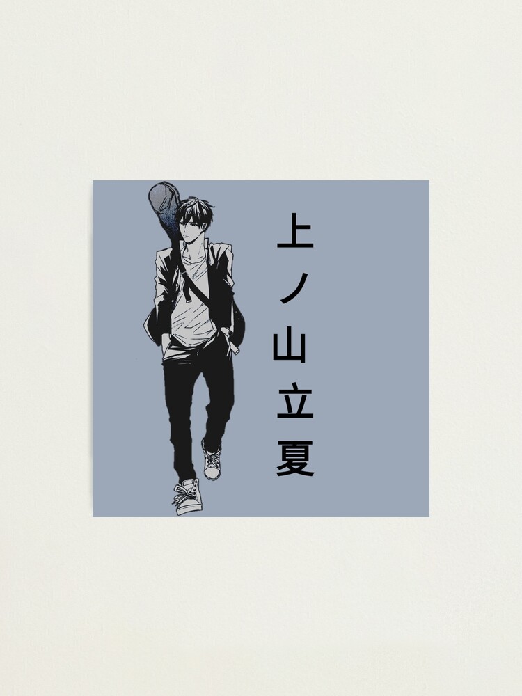 Uenoyama Ritsuka 上ノ山 立夏 Kanji Given Photographic Print By Teguh1122 Redbubble