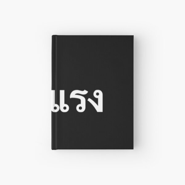 Stronger In Thai Language Hardcover Journal