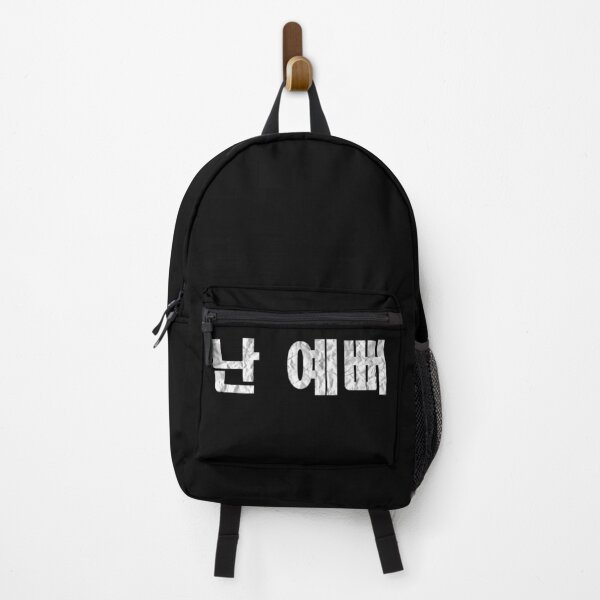 Item preview, 난 예뻐 (I'm beautiful) Korean language designed and sold by PaperPleeze.