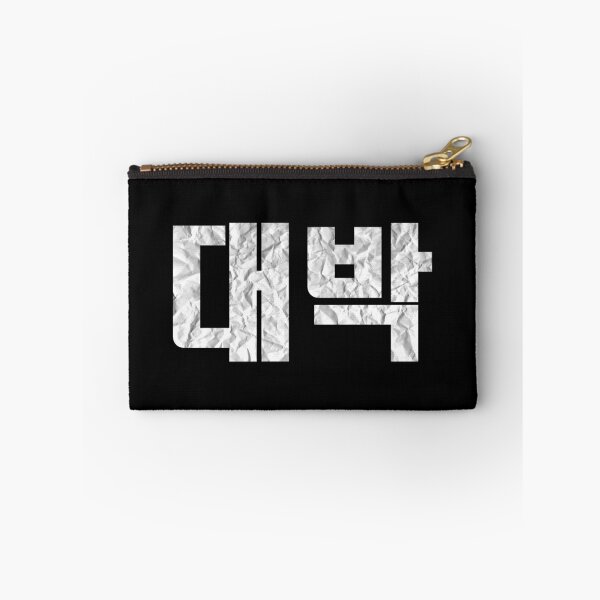 Item preview, 대박 (that's dope) Korean language designed and sold by PaperPleeze.