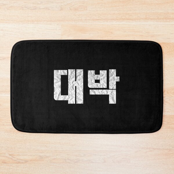 Item preview, 대박 (that's dope) Korean language designed and sold by PaperPleeze.