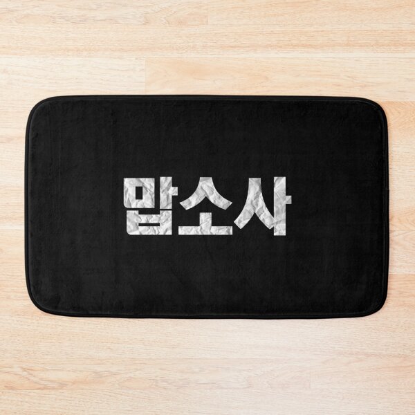 Item preview, 맙소사 (Oh my god) Korean lanaguage designed and sold by PaperPleeze.