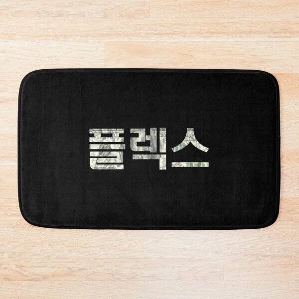Item preview, 플렉스(Flex) Korean language designed and sold by PaperPleeze.