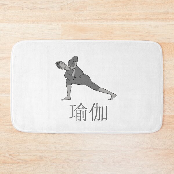 Item preview, Buddha/ Yoga gedrehte Flankendehnung/ chinesische Schriftzeichen Yoga designed and sold by CreaVisArt.