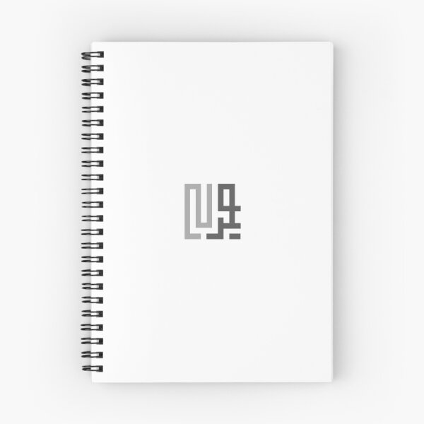 Item preview,  o "صبر" en árabe designed and sold by artbysum.