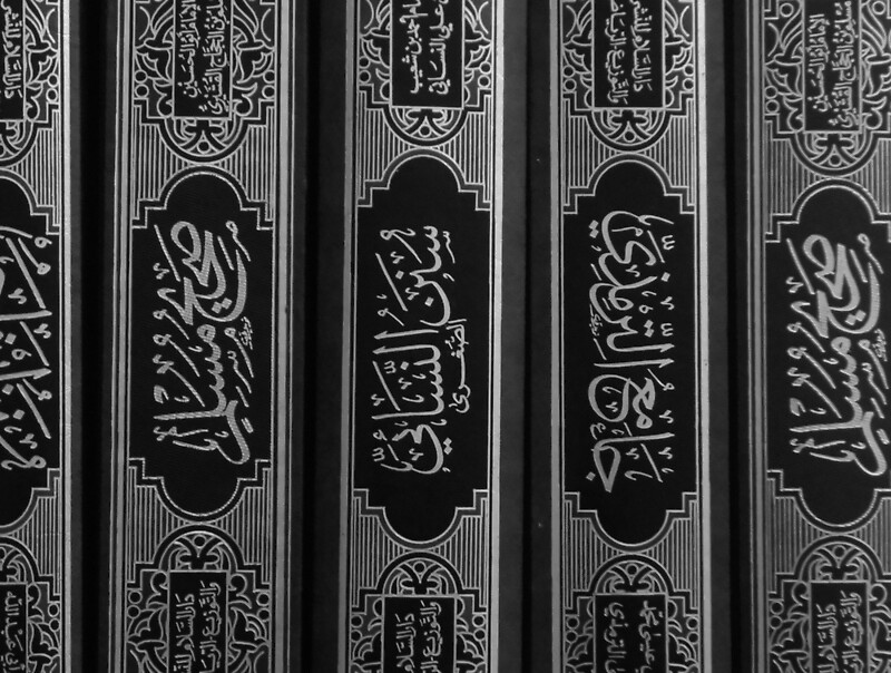 Hadith Books Canvas Prints By Salwanajm Redbubble hadith-books-canvas-prints-by-salwanajm-redbubble