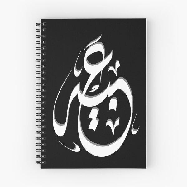 Item preview, عبير - Abeer designed and sold by RajaaAdx.