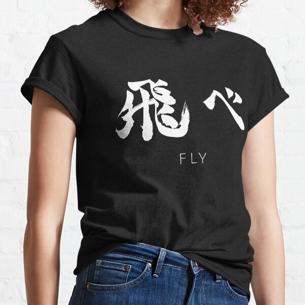 Volar el equipo de voleibol Karasuno haikyuu Camiseta clásica