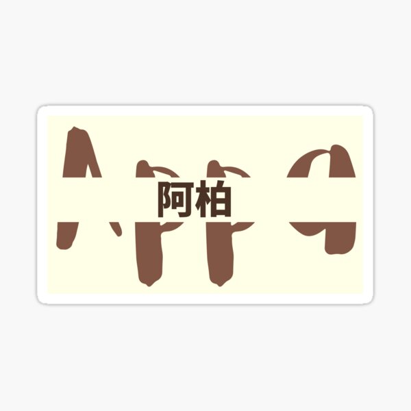 Appa Nameplate Sticker