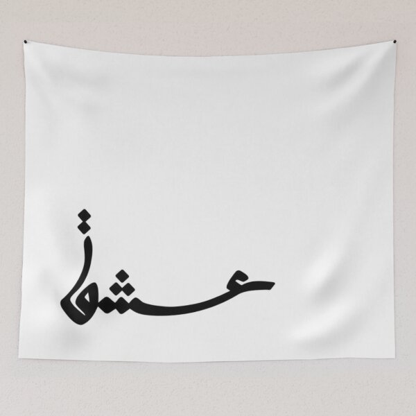 Item preview, Eshgh -love- designed and sold by Anart-Gallery.