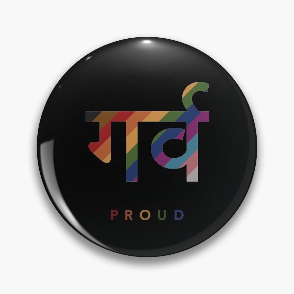Artikelvorschau, Desi Pride: Hindi / Marathi / Nepali (गर्व) entworfen und verkauft von abhasmisraraj.