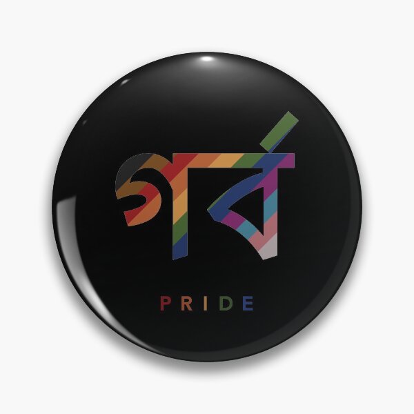 Item preview, Desi Pride: Bengali (গর্ব) designed and sold by abhasmisraraj.
