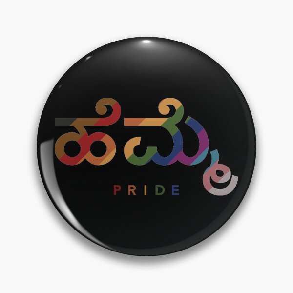 Item preview, Desi Pride: Kannada (ಹೆಮ್ಮೆ) designed and sold by abhasmisraraj.
