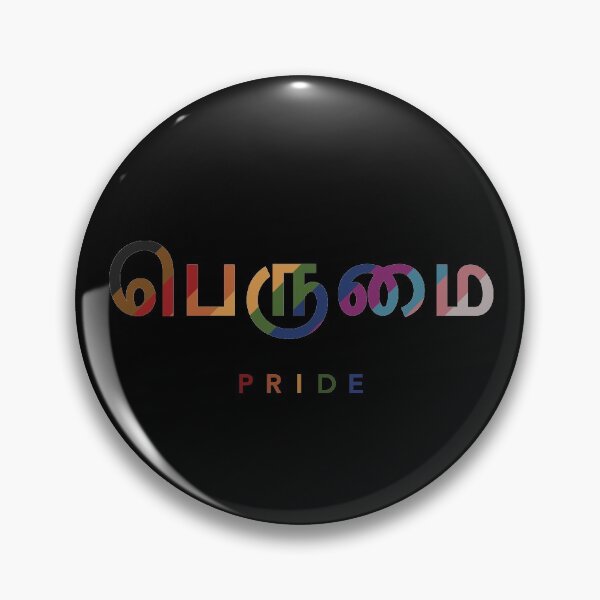 Item preview, Desi Pride: Tamil (பெருமை) designed and sold by abhasmisraraj.