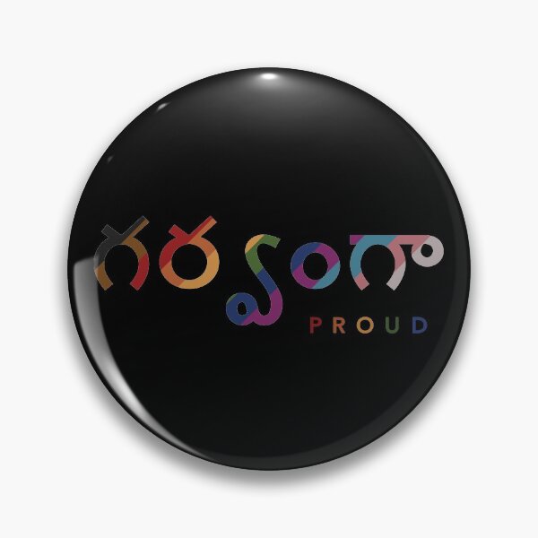 Item preview, Desi Pride: Telugu (గర్వంగా) designed and sold by abhasmisraraj.