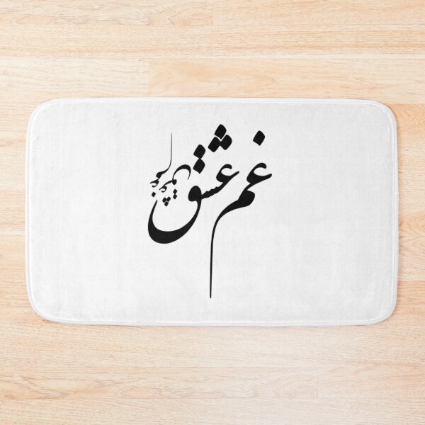 Item preview, Ghame Eshgh  designed and sold by Anart-Gallery.