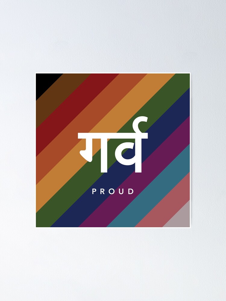 "Desi Pride Hindi / Marathi / Nepali (गर्व)" Poster by abhasmisraraj