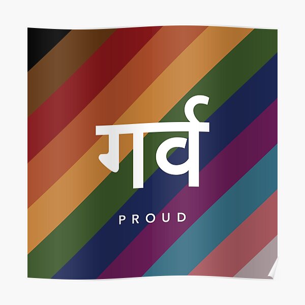 Desi Pride: hindi / marathi / népalais (गर्व) Poster