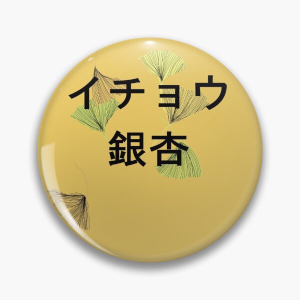 Item preview, Ginkgo Biloba designed and sold by Cinnexile.