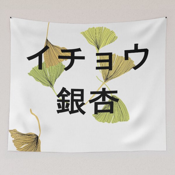 Item preview, Ginkgo Biloba designed and sold by Cinnexile.