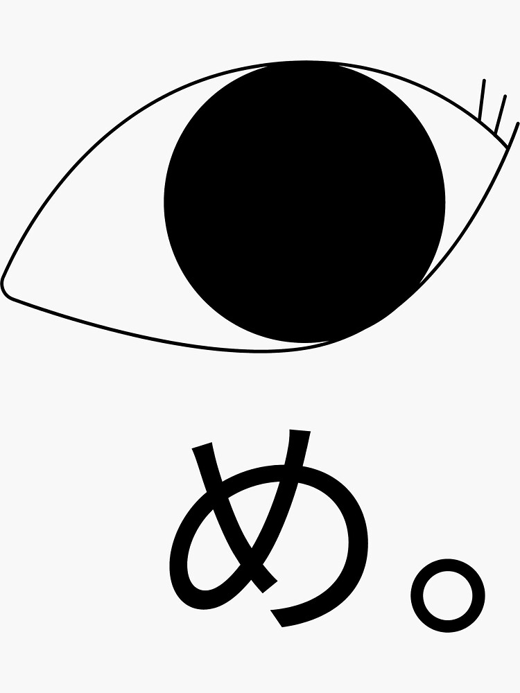 "Eye in Japanese Hiragana " Sticker for Sale by BethMe Redbubble