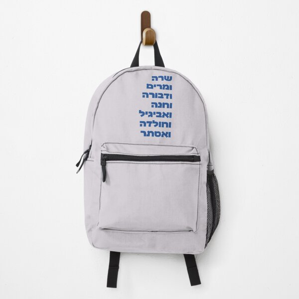 Item preview, The Hebrew Names of the Female Jewish Prophets of the Bible in Blue designed and sold by Amber Dove Studio.