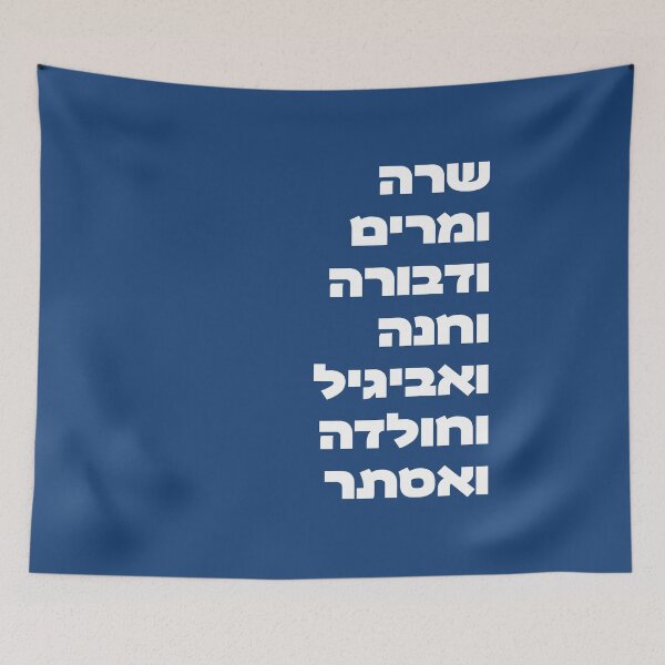 Item preview, The Hebrew Names of the Female Jewish Prophets of the Bible in Blue designed and sold by Amber Dove Studio.