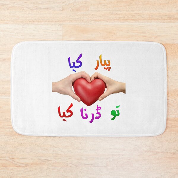 Item preview, Pyar kiya toh darna kya designed and sold by ray-day.