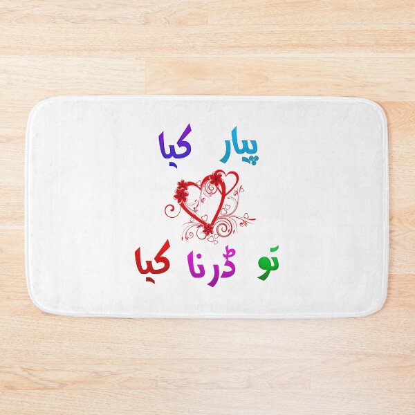 Item preview, Pyar kiya toh darna kya designed and sold by ray-day.