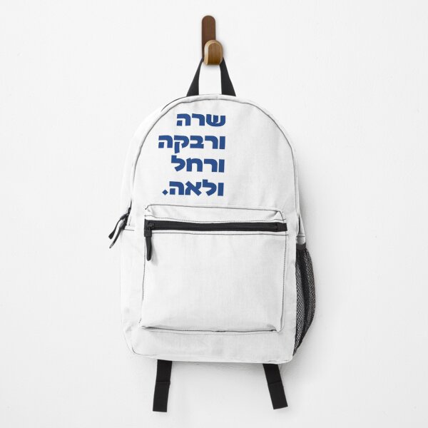 Item preview, The Hebrew Names of the Four Jewish Foremothers in Blue designed and sold by Amber Dove Studio.
