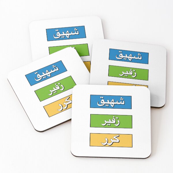 Item preview, Inhale Exhale Repeat - Arabic designed and sold by kscofresco.