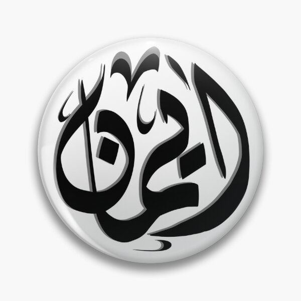 Item preview, إيمان - Eman designed and sold by RajaaAdx.
