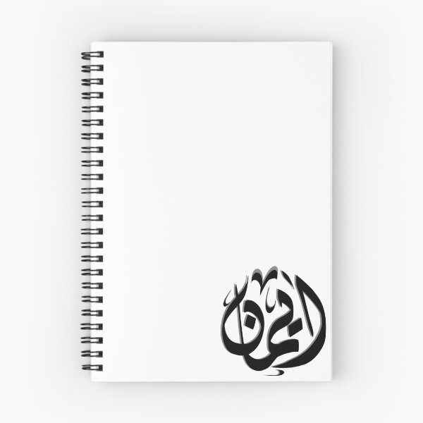 Item preview, إيمان - Eman designed and sold by RajaaAdx.