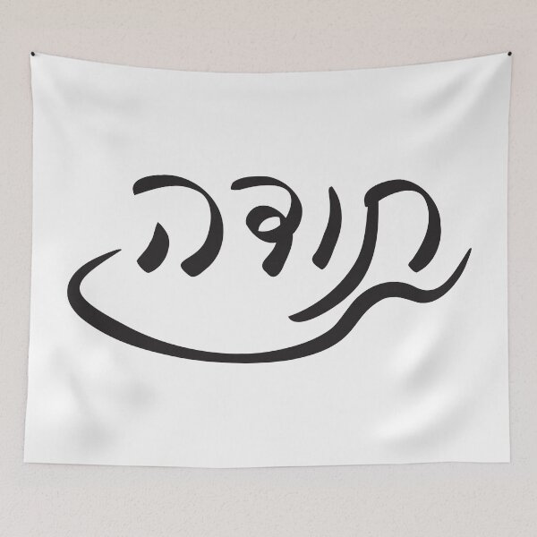 Item preview, Black Hebrew Handwritten Thank You designed and sold by sigdesign.
