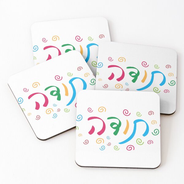 Item preview, Colorful Hebrew Thank You designed and sold by sigdesign.