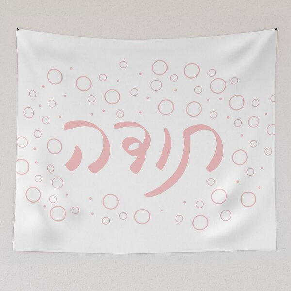 Item preview, Light Pink Hebrew Handwritten Thank You designed and sold by sigdesign.
