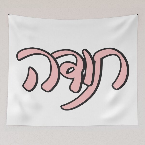 Item preview, Pink Hebrew Handwritten Thank You designed and sold by sigdesign.