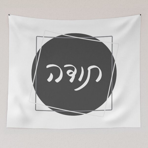 Item preview, Gray White Hebrew Handwritten Thank You designed and sold by sigdesign.