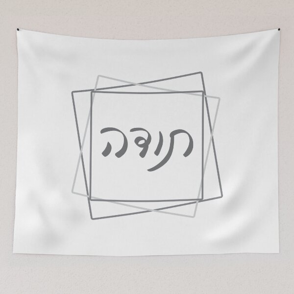 Item preview, Gray White Hebrew Handwritten Thank You designed and sold by sigdesign.