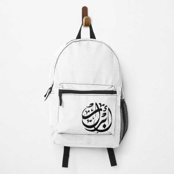 Item preview, أبرار - Abrar designed and sold by RajaaAdx.