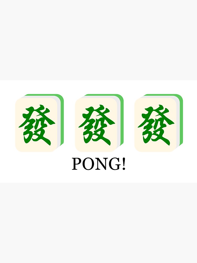 Pong! Work is like playing Mahjong?