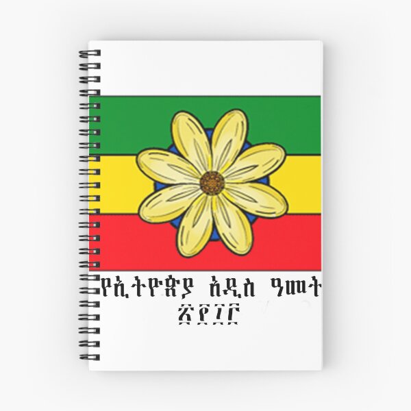 Item preview, Ethiopian New Year 2013 E.C designed and sold by YeabH21.