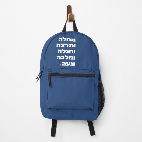 Item preview, The Hebrew Names of the Five Daughters of Zelophehad in Blue designed and sold by Amber Dove Studio.